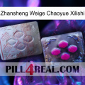 Zhansheng Weige Chaoyue Xilishi 38